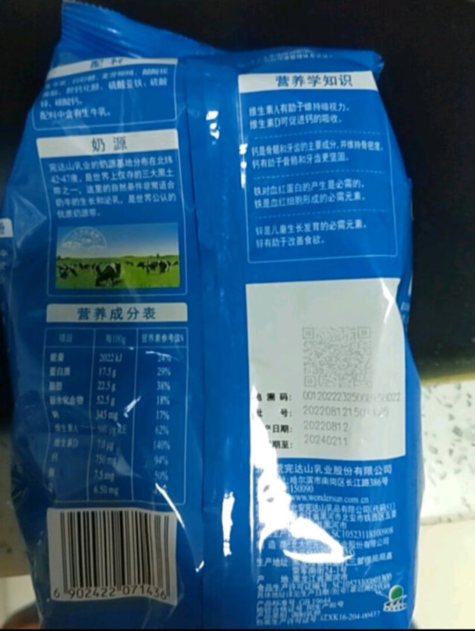 完達(dá)山成人奶粉怎么樣完達(dá)山全脂甜奶粉
