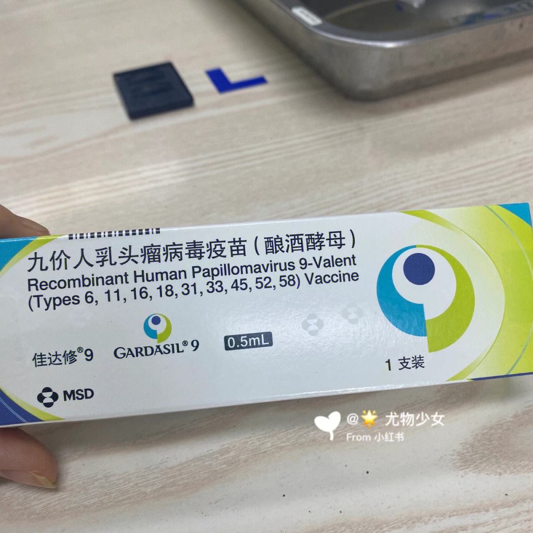 現(xiàn)在1300的九價(jià)隨便打了,好幸福!