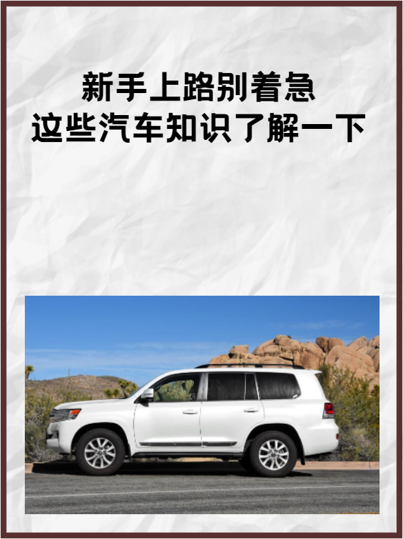 新手不會買車的三大表現(xiàn),你中了嗎?