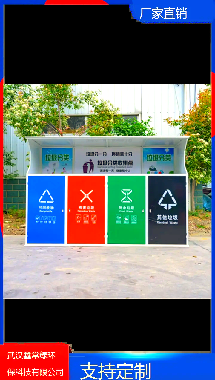 分類垃圾箱的顏色及標(biāo)志分別代表什么
