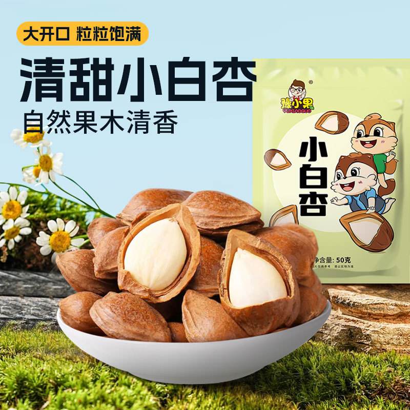 嘗鮮必選!新貨開(kāi)口杏核,美味擋不住!