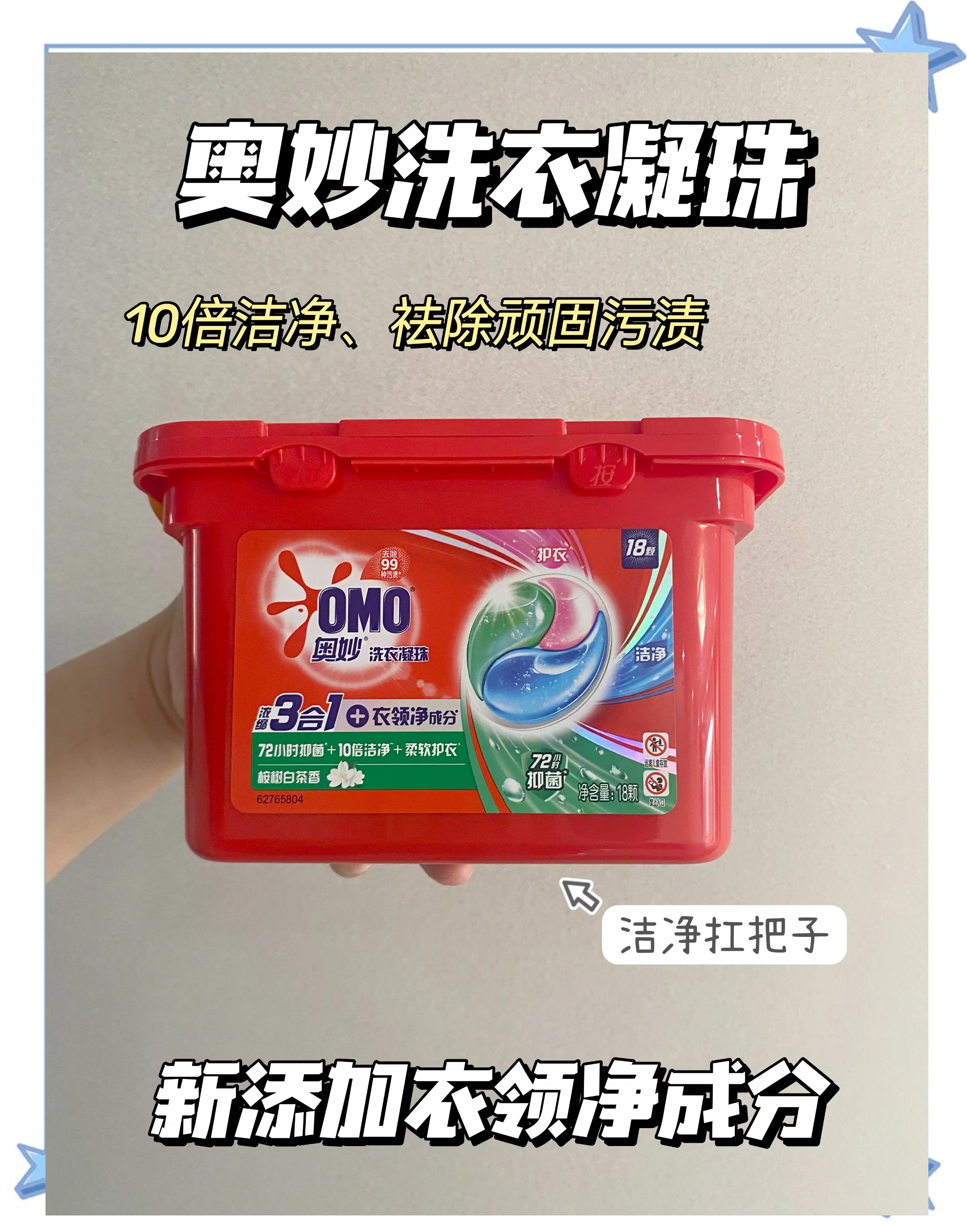 洗衣凝珠怎么用_洗衣凝珠對(duì)身體有害嗎