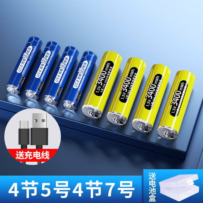 恒鋰5號USB充電電池使用體驗(yàn)_鼠標(biāo)