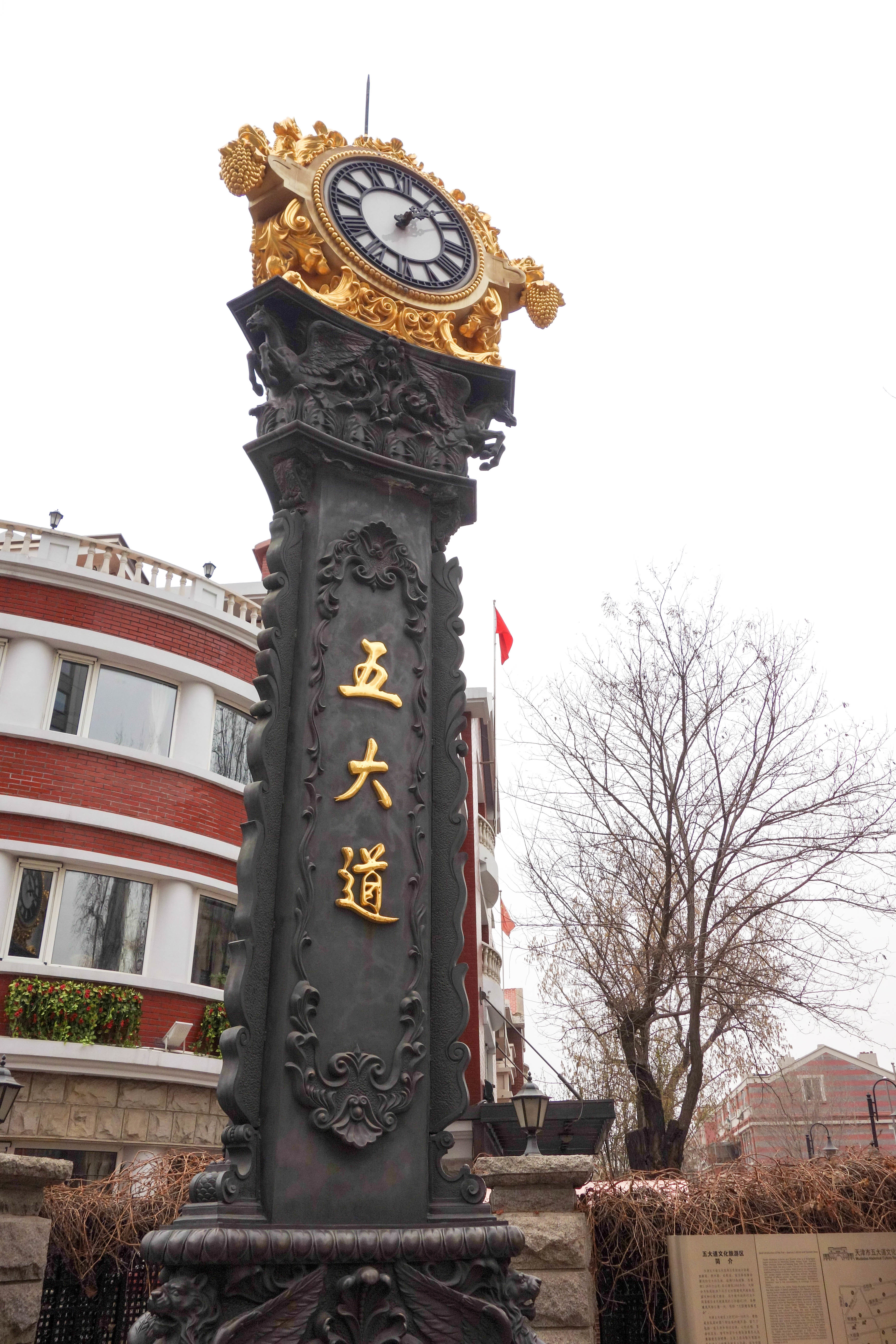 天津的萬國風情之四:五大道_國內(nèi)旅游