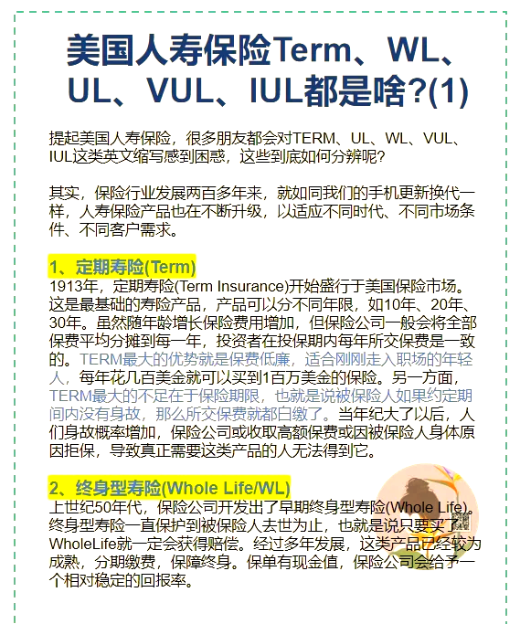 保險(xiǎn)術(shù)語有哪些?一文教你讀懂!_保險(xiǎn)