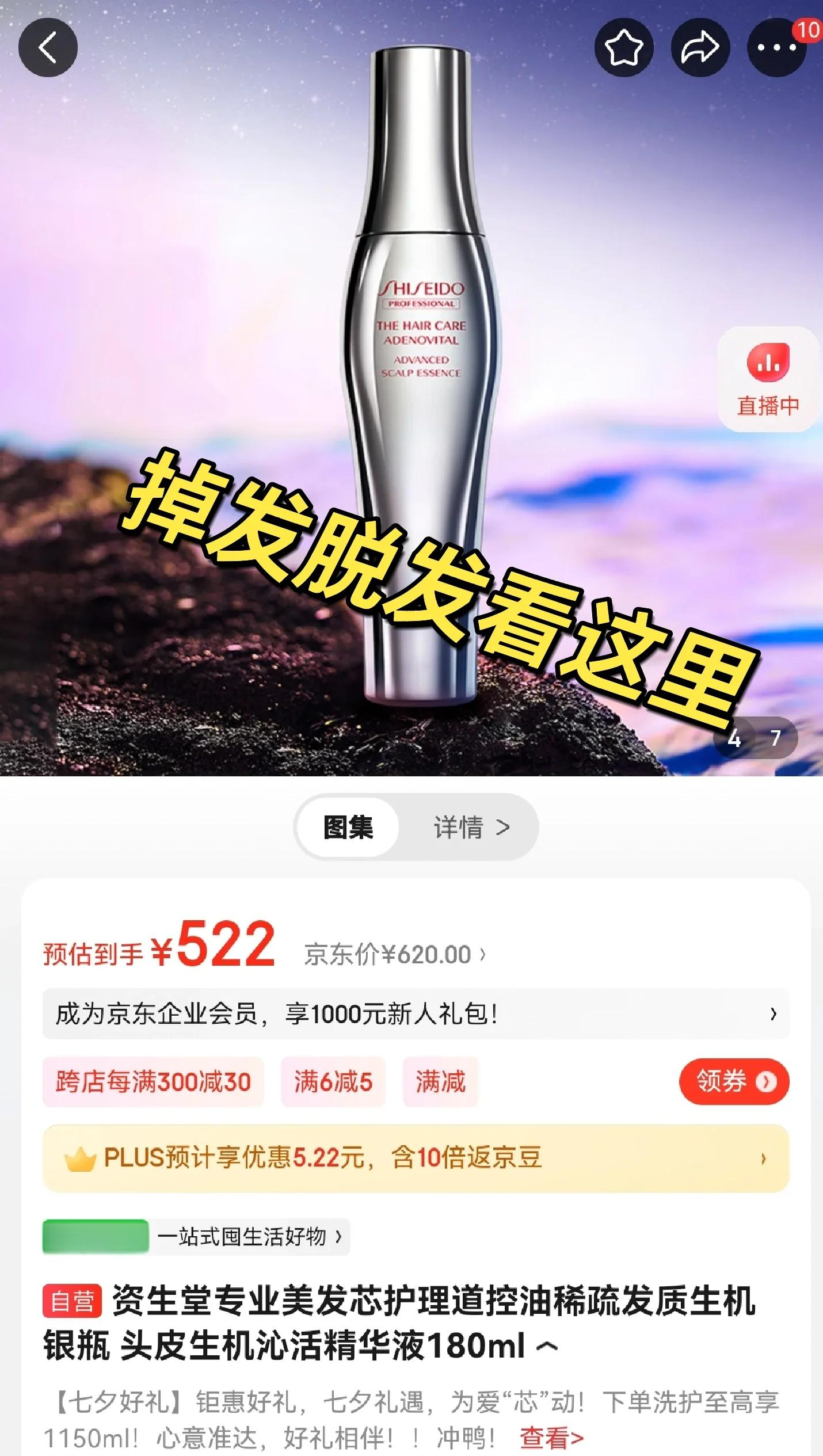 復合生發(fā)肽:科技引領下的生發(fā)新革命_