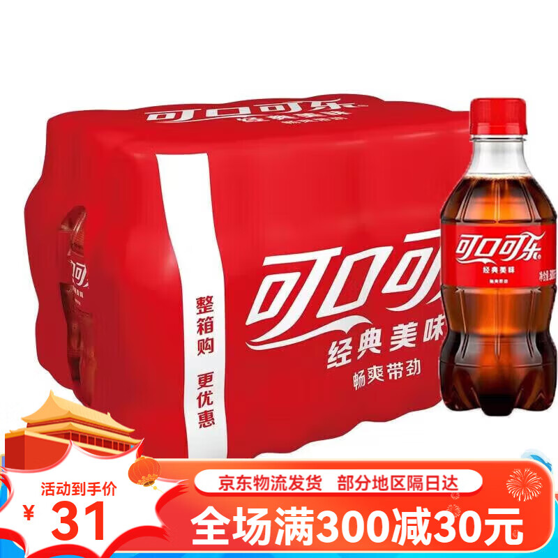 可口可樂(lè)碳酸飲料怎么樣可口可樂(lè)小瓶裝