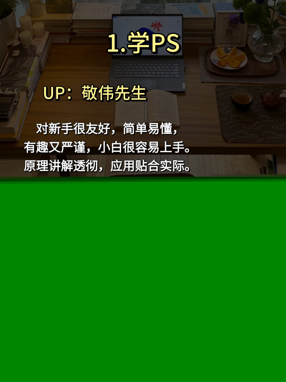 如果你有電腦,請(qǐng)si磕這7種技能??