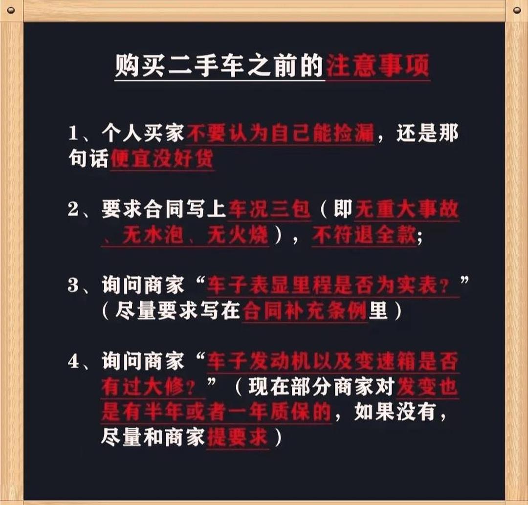 個(gè)人賣車你應(yīng)該知道的一些事_汽車整車