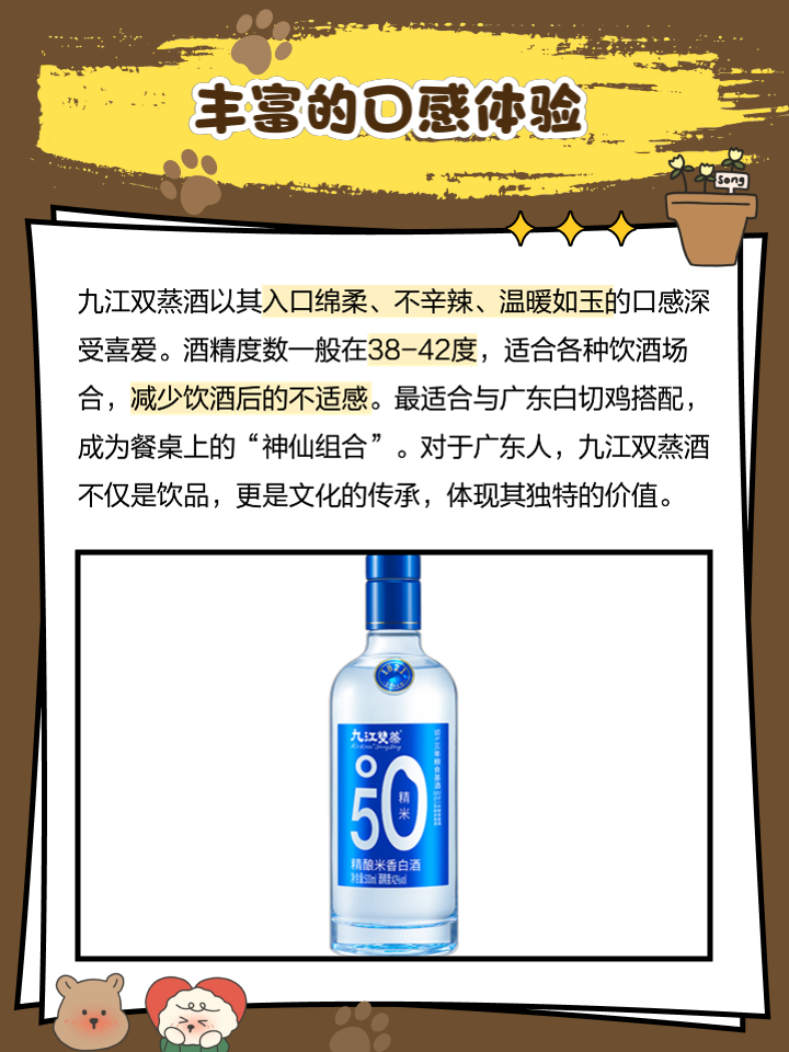九江雙蒸白酒怎么樣這酒據(jù)說是廣東省酒