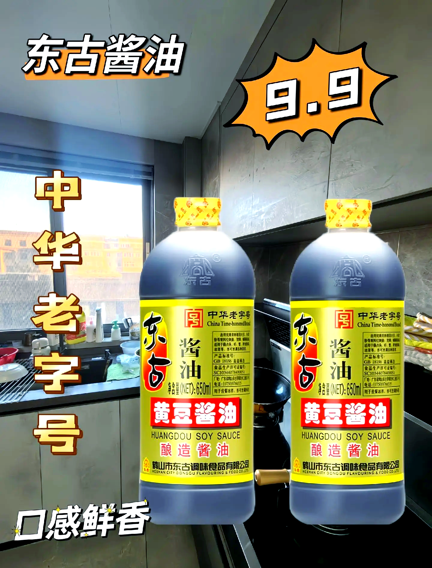 東古醬油食醋怎么樣用醬油給生活加點(diǎn)味