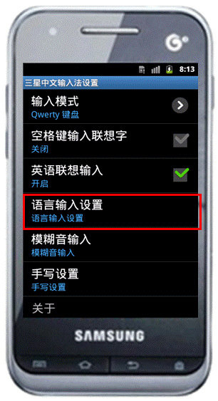 三星手機(jī)上的輸入法中英語(yǔ)大小寫(xiě)字母怎樣轉(zhuǎn)換啊