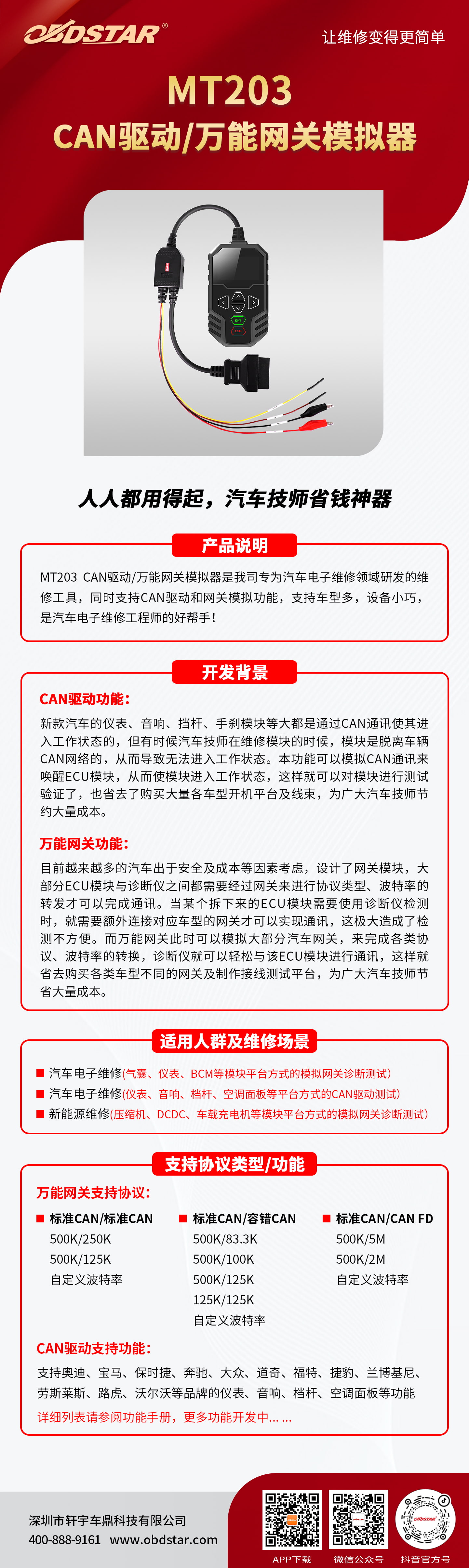 2024年免費(fèi)的驅(qū)動更新工具:排行榜上前五名
