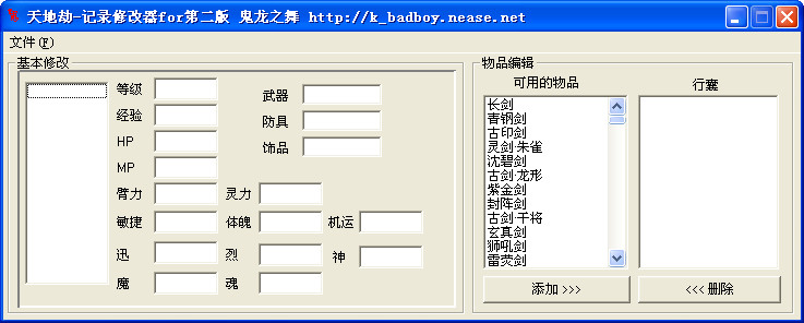 【決戰(zhàn)3下載專區(qū)】中文版_修改器_作弊器_完美存檔