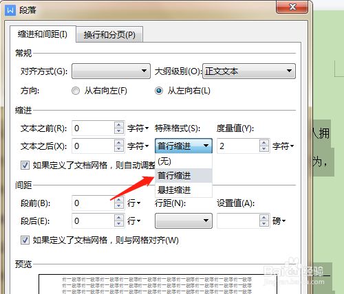 WPS編輯文字時(shí)整段文字均首行縮進(jìn)怎么辦?