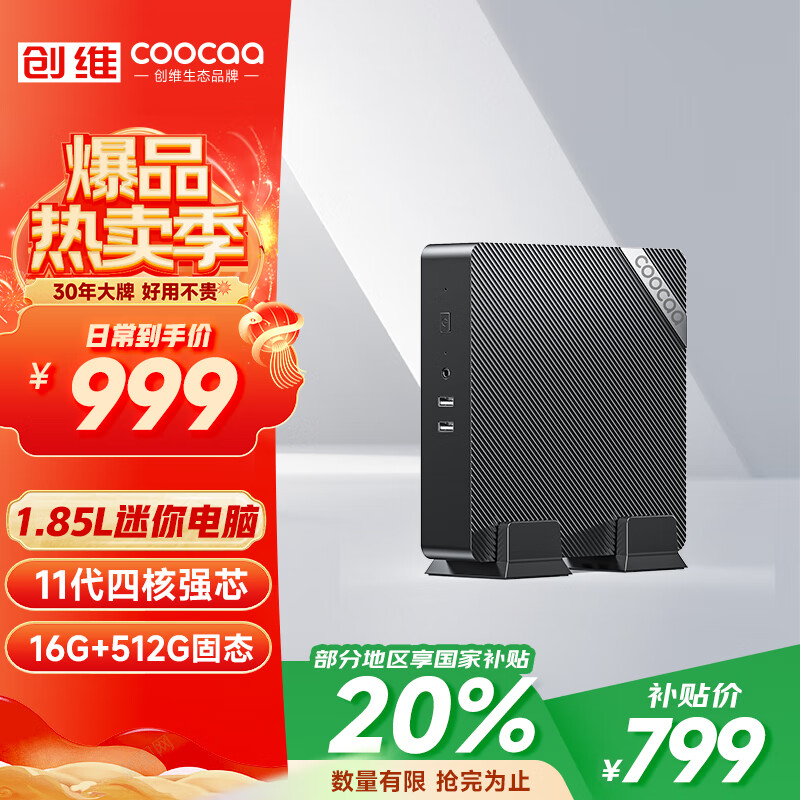 臺式機也能隨身攜帶?這幾款迷你主機快來了解一下_工作站