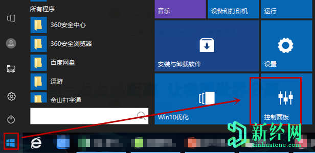電腦攝像頭設(shè)定菜單是英文的,怎么改成中文的呢
