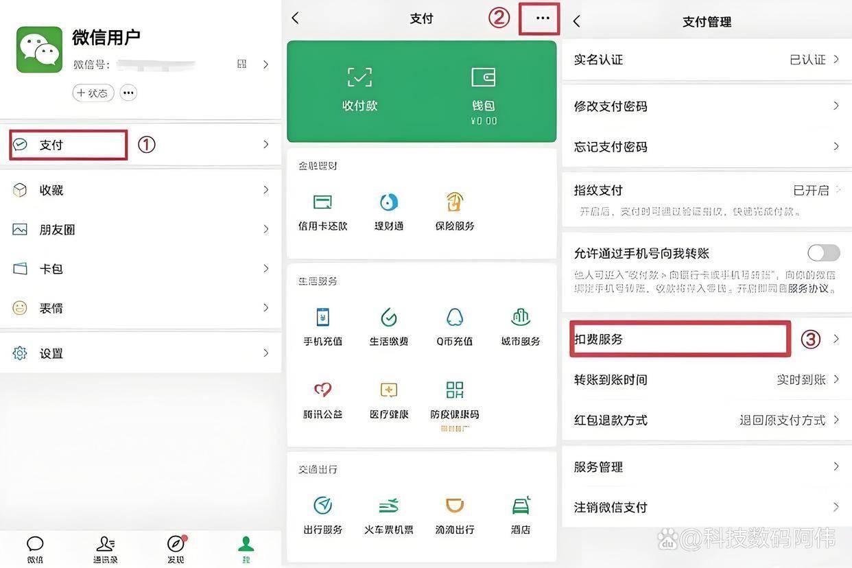 微信怎么設(shè)置面容支付?微信開啟人臉識(shí)別教程