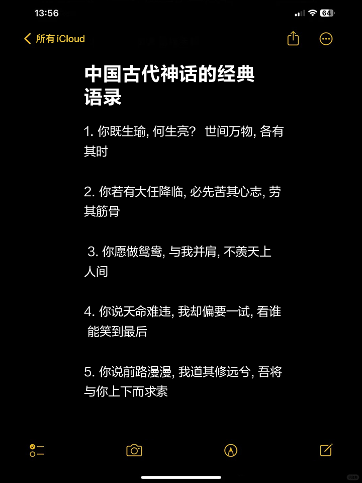 中國神話與外國神話的不同是什么?哪個(gè)更加厲害呢?
