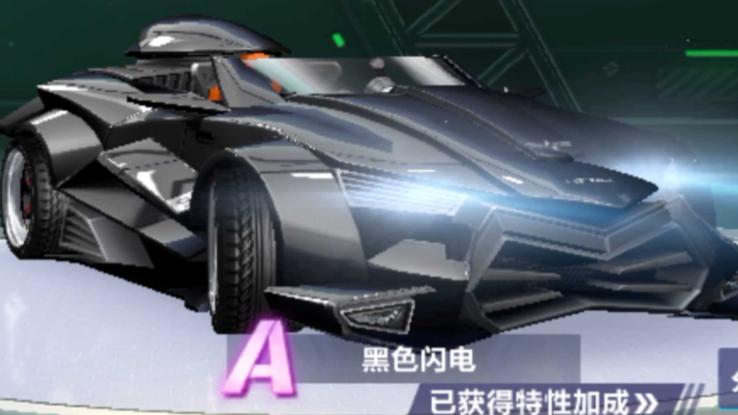 QQ飛車手游黑色閃電好不好A車黑色閃電價格