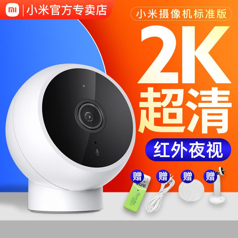 2K分辨率無懼黑夜,小米智能攝像機(jī)標(biāo)準(zhǔn)版2K頭條