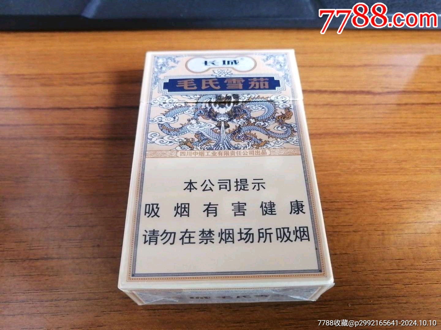 毛煙定制雪茄13號,價錢一盒?那位朋友知道?