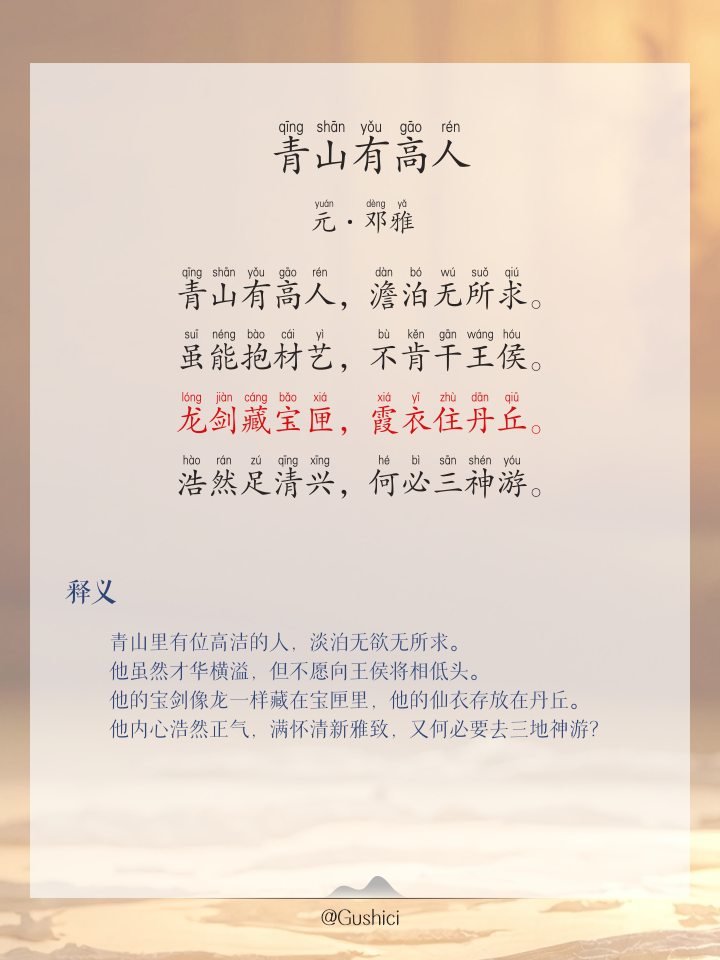 稼軒,放翁,易安居士,山谷道人,六一居士各是誰?