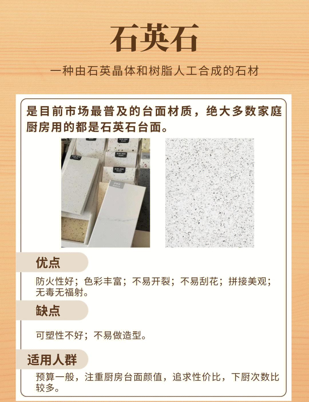 如何選櫥柜臺(tái)面材料都可以選用哪些材料