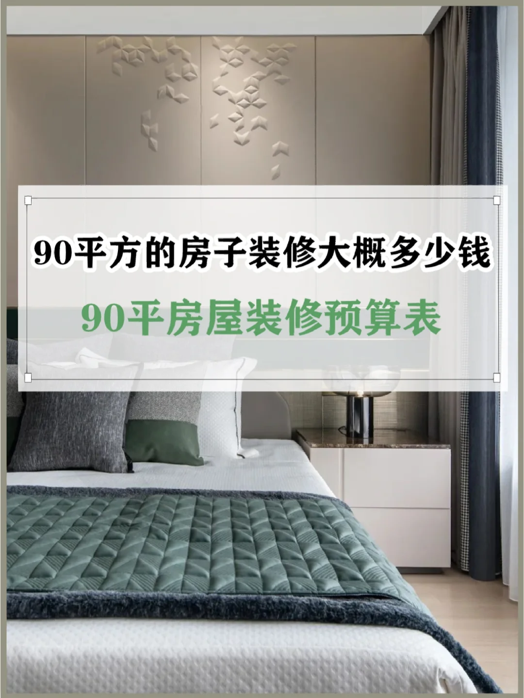 裝修房子室內(nèi)設(shè)計費(fèi)用大概要多少錢