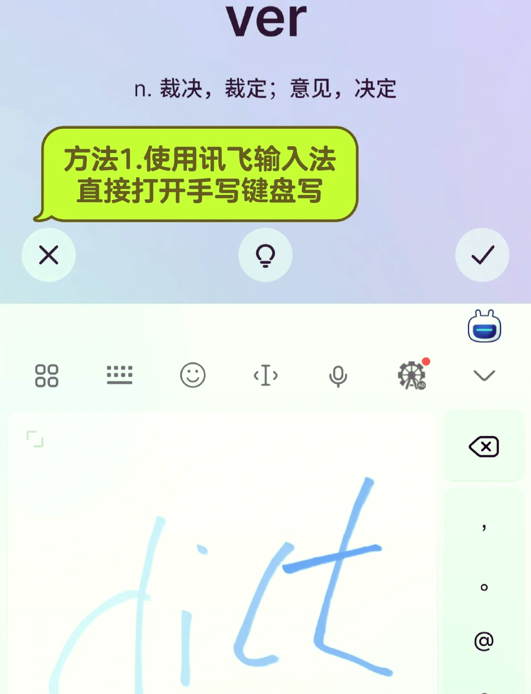 手寫輸入法軟件哪個最好用常用的手寫輸入法軟件排行