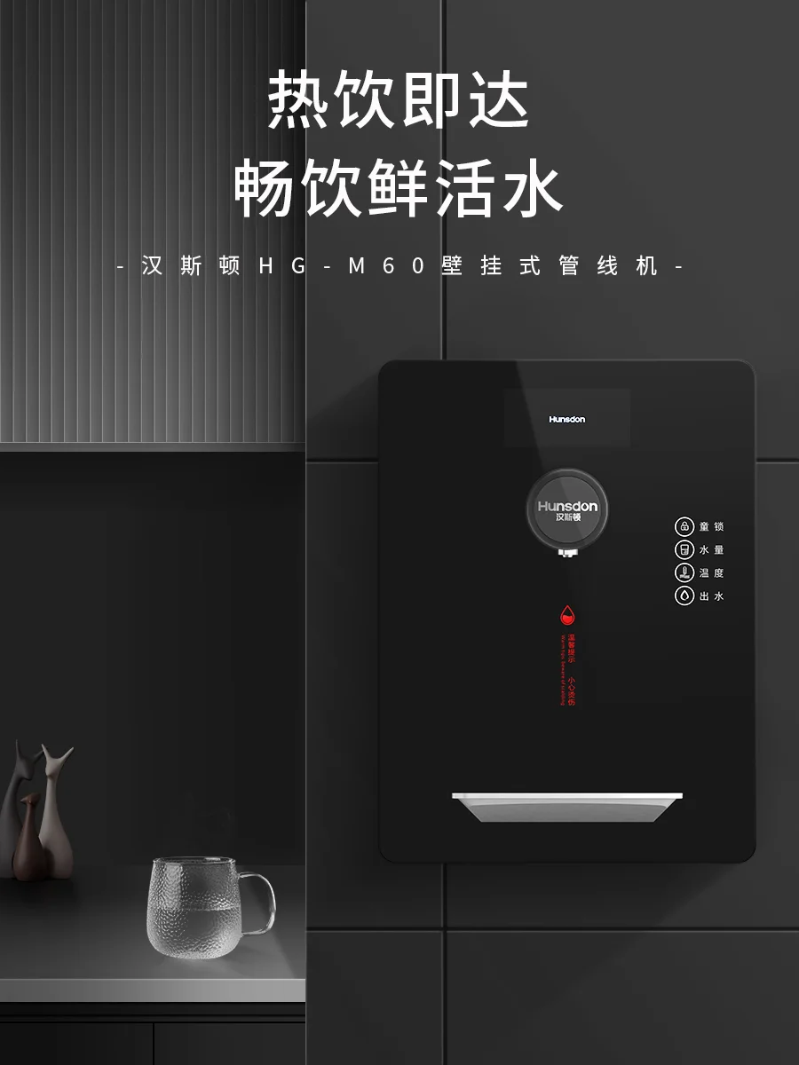 【漢斯頓官網介紹】漢斯頓凈水器漢斯頓(中國)公司簡介