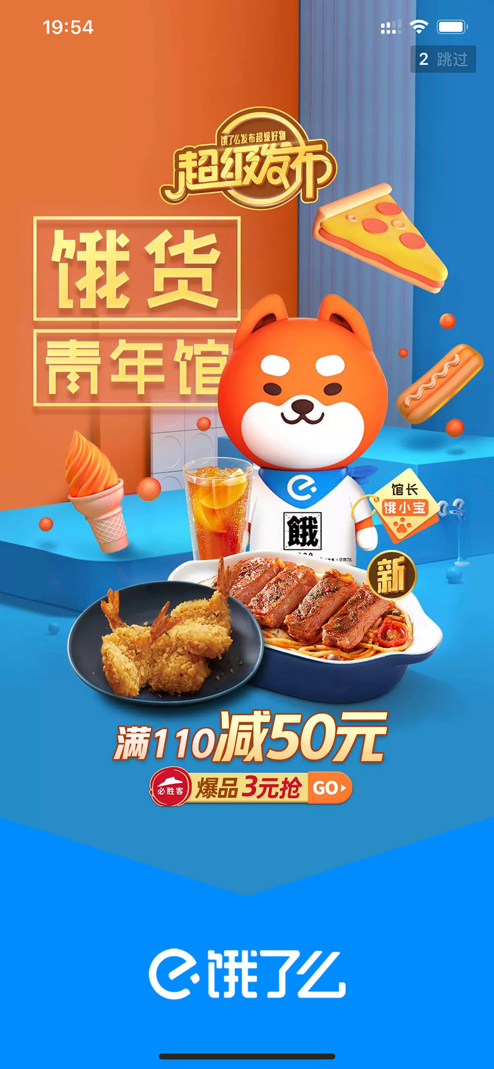 【餓了么商家版】餓了么商家版手機(jī)版免費(fèi)下載