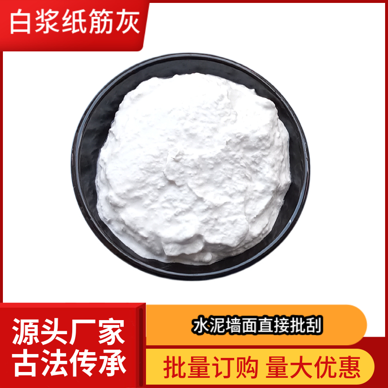 紙筋灰墻面缺點(diǎn)是什么嗎