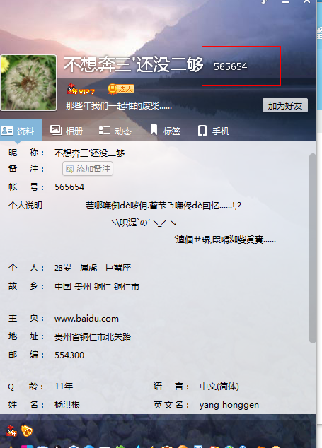 哪里有5位數(shù)的QQ號(hào)碼?5000塊收購(gòu)一個(gè)。