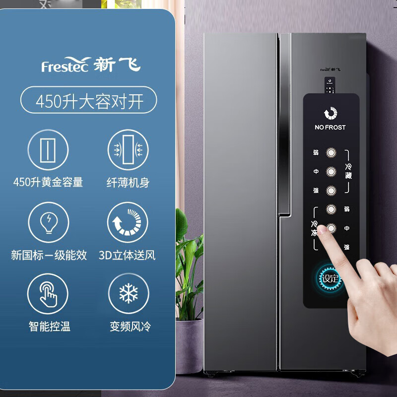 新飛冰箱真的是中國(guó)名牌嗎,它的產(chǎn)地又在哪?-新飛