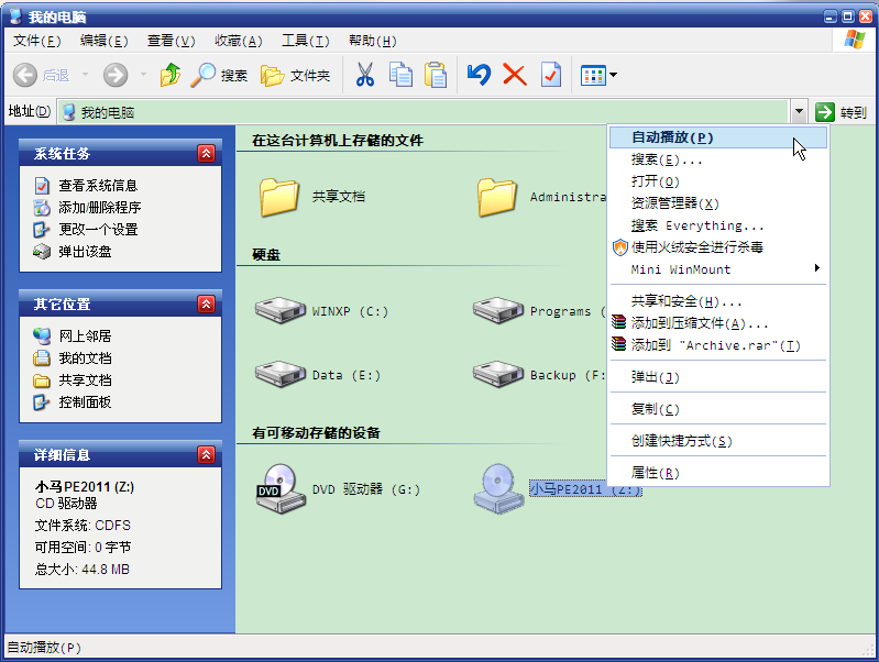 超值推薦:五款高評(píng)價(jià)免費(fèi)虛擬光驅(qū)軟件-軟件技巧