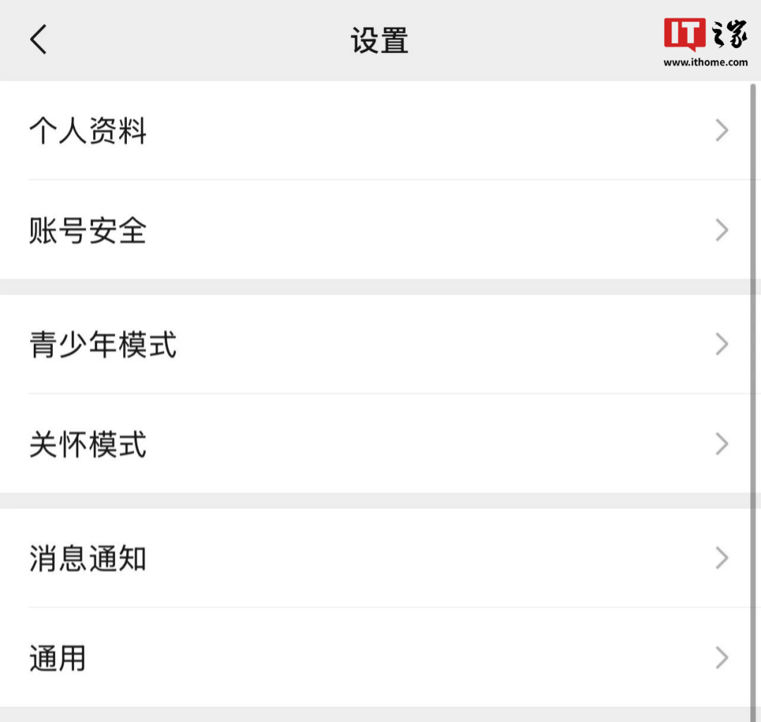微信最新版本怎么更新?微信最新版本更新方法-軟件技巧