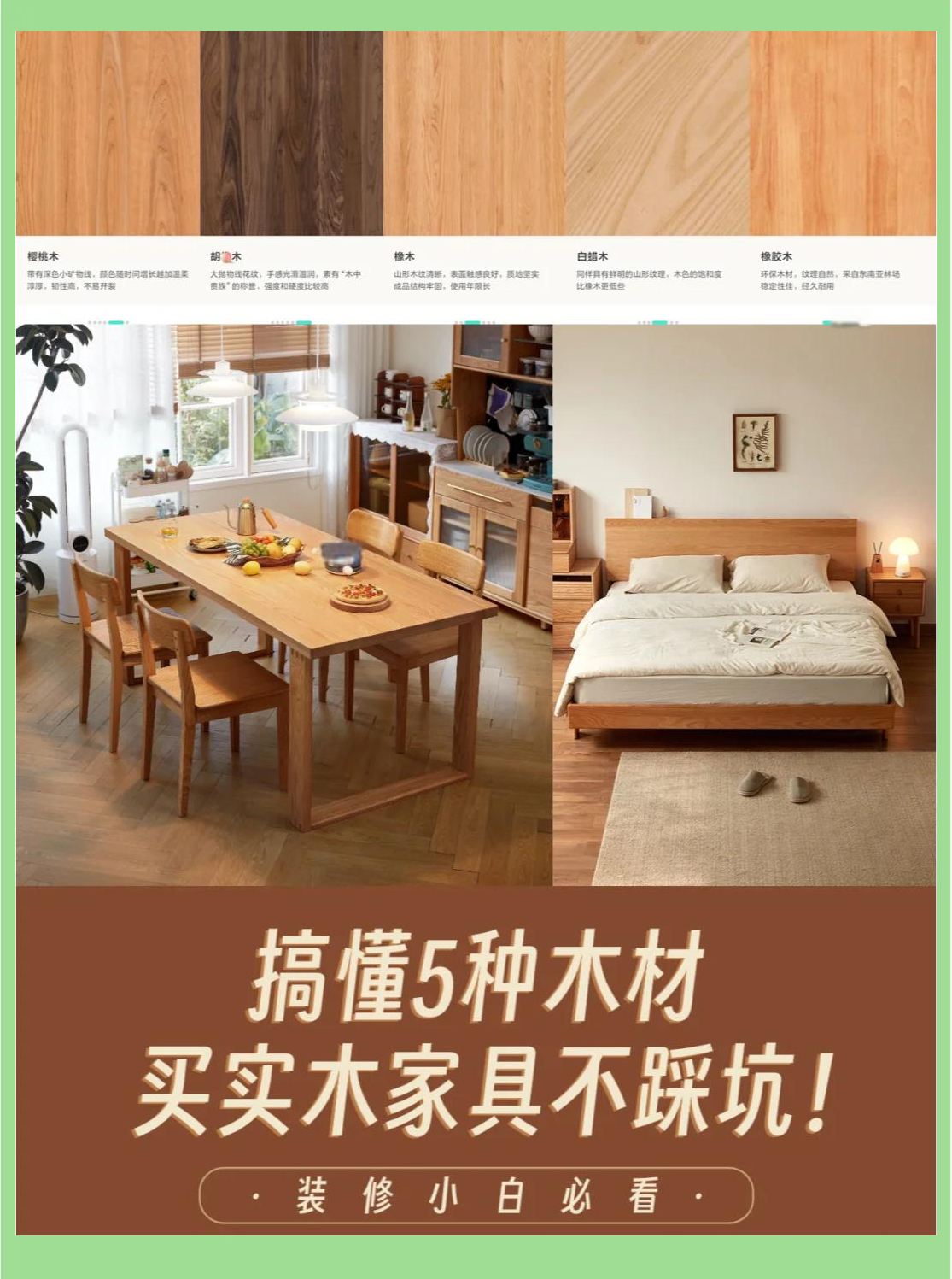實(shí)木家具哪種木材好實(shí)木家具木材排名