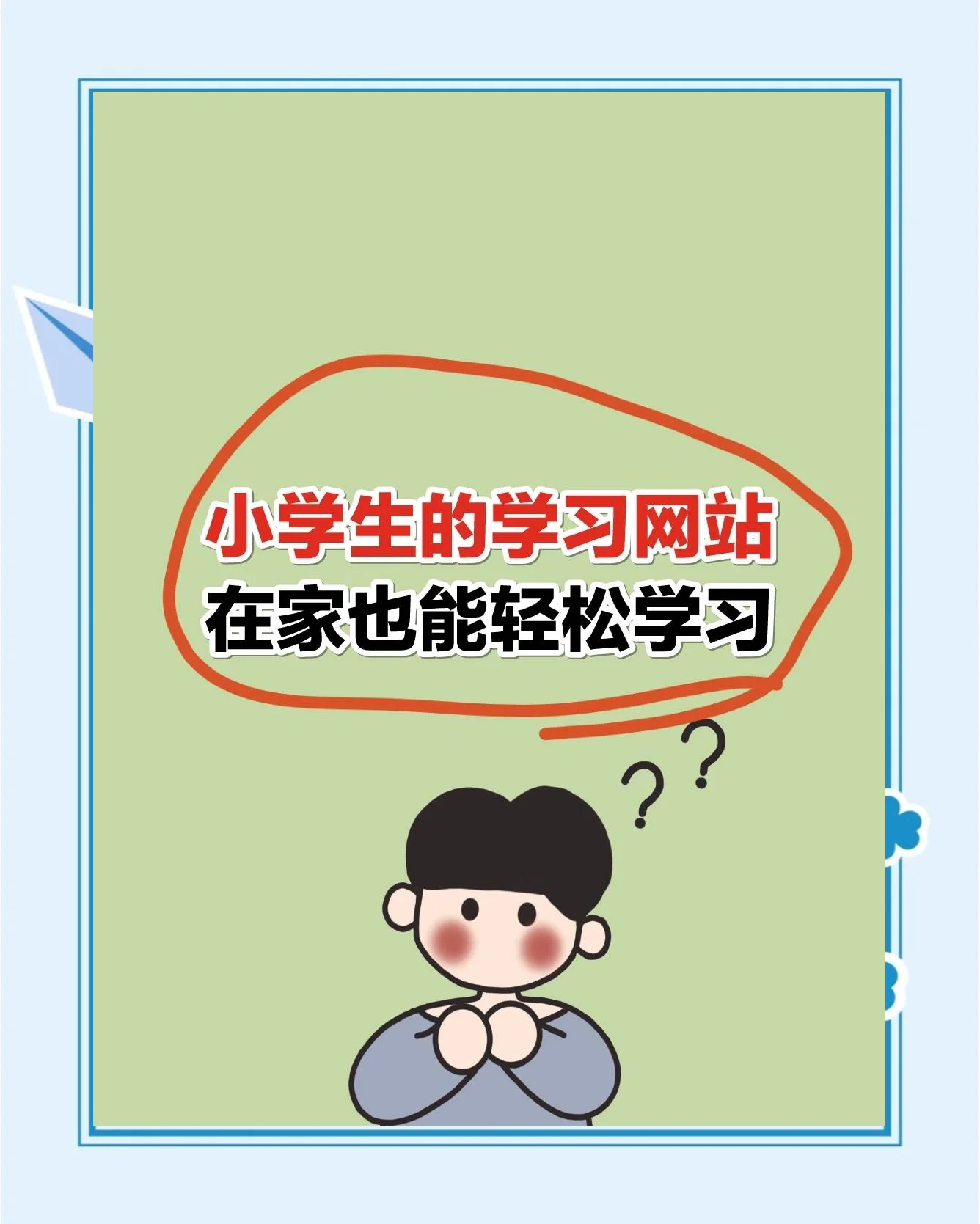 在家自學(xué)必備:五款免費(fèi)的線上教育資源-軟件技巧