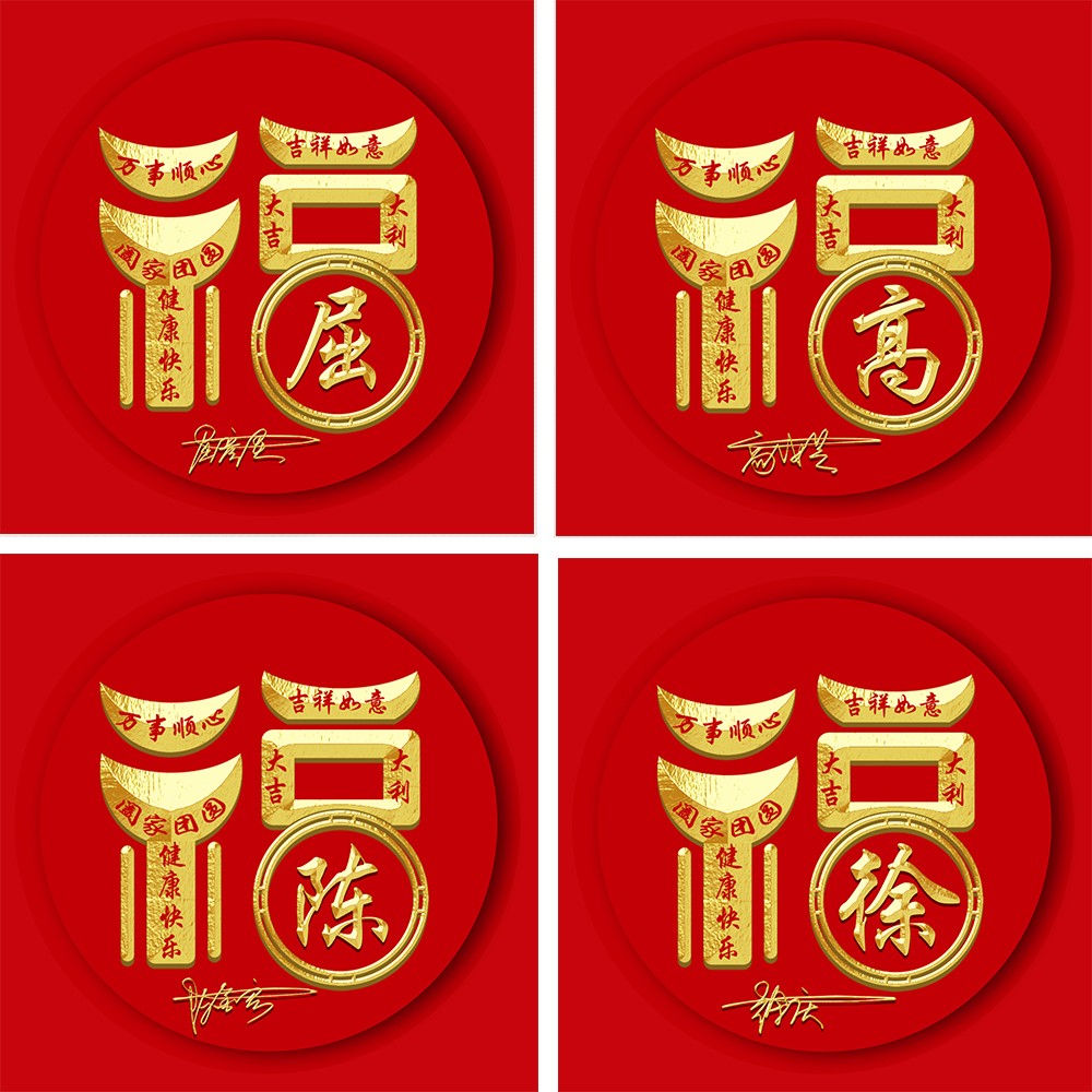 麻長運