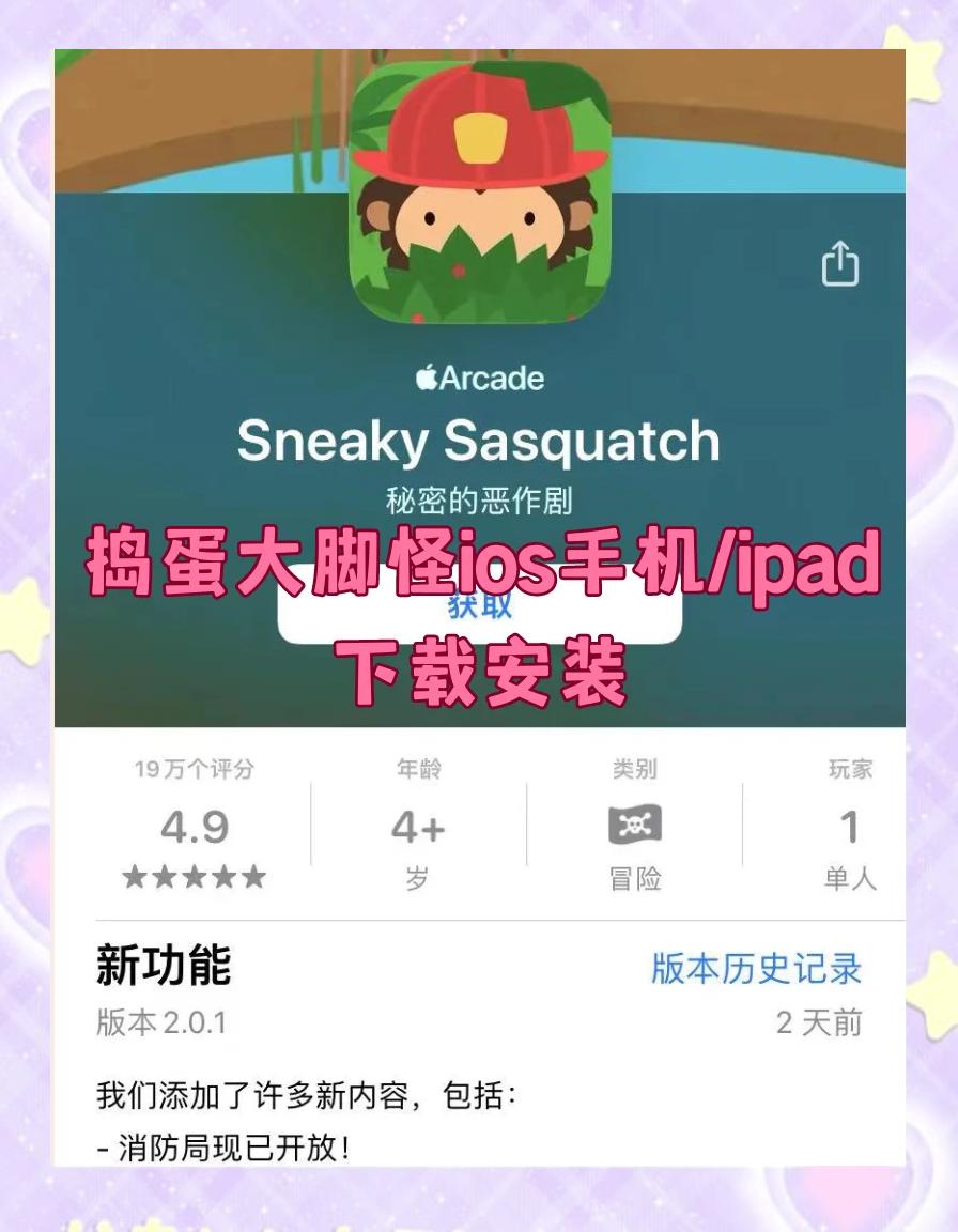 搗蛋豬ForMac_搗蛋豬ForMac軟件截圖