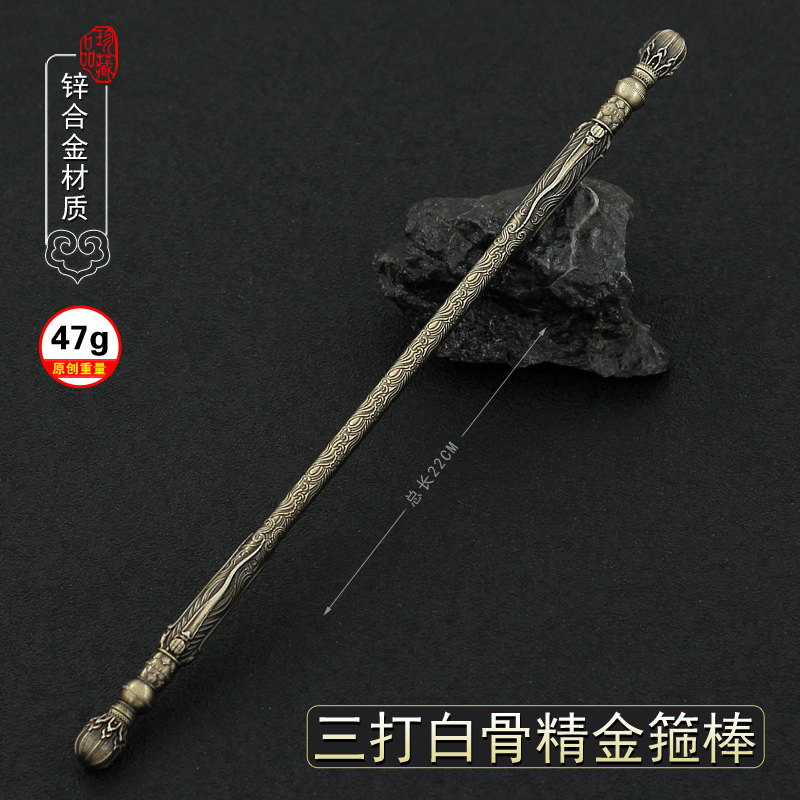 西游記三打白骨精孫悟空用金箍棒畫的圈叫什么