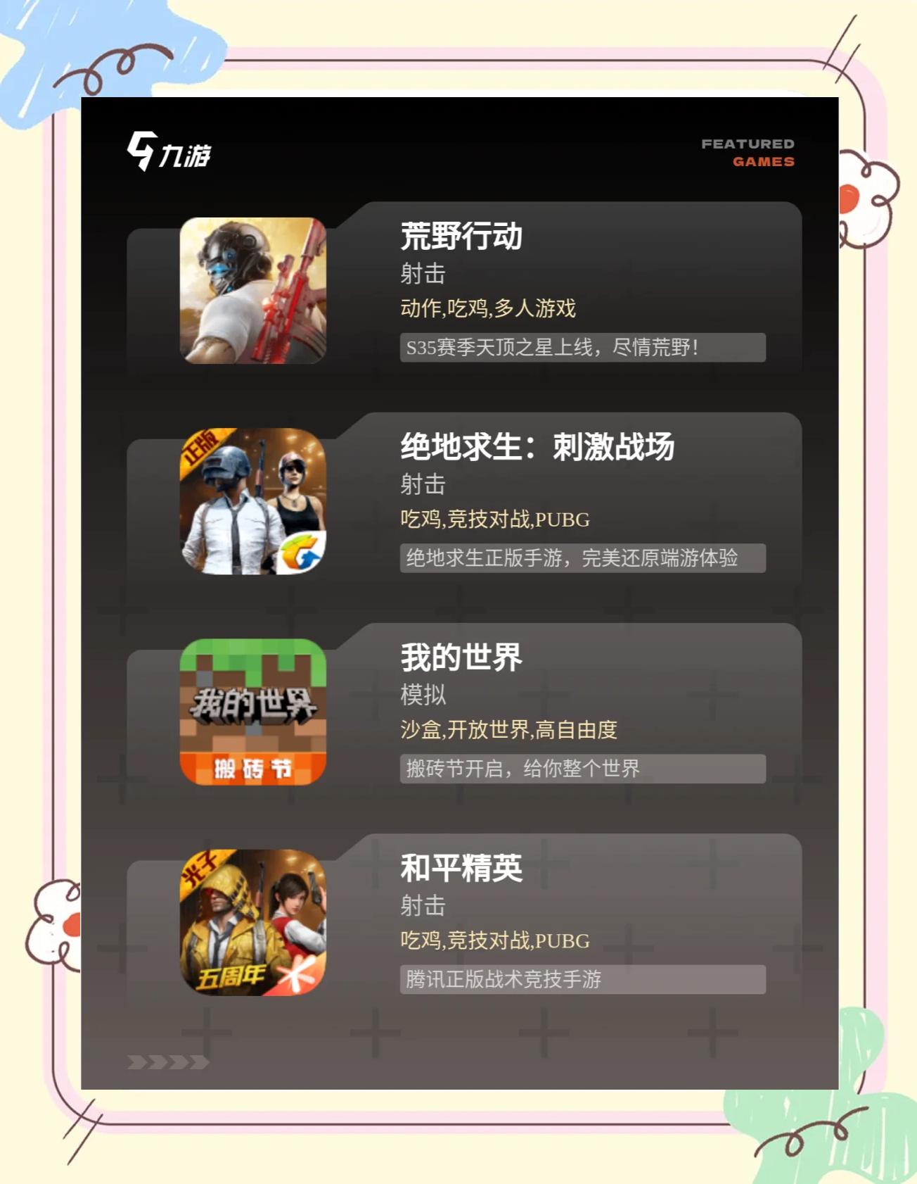 對戰(zhàn)平臺軟件哪些人氣高好用的對戰(zhàn)平臺軟件排行榜