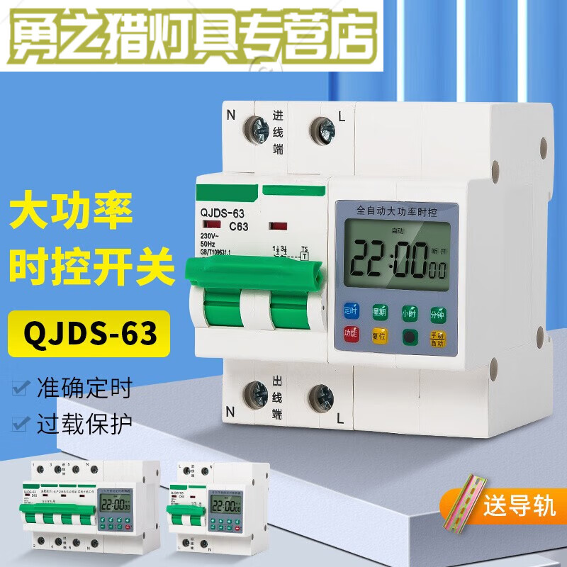 怎么設定路燈定時器?