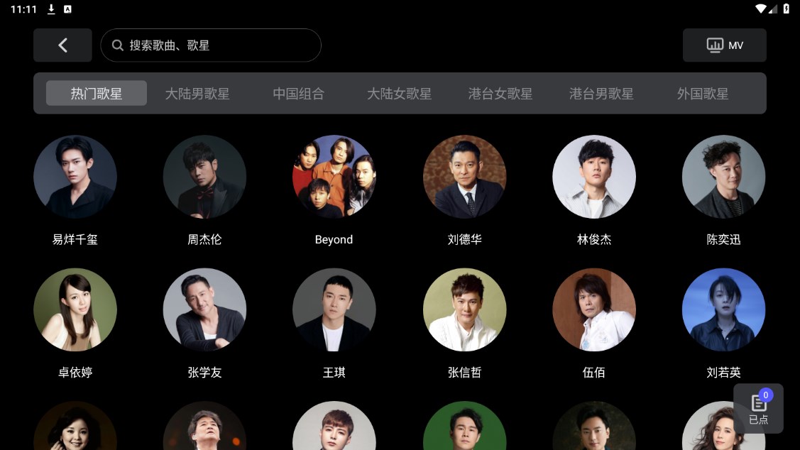 2024年十款免費KTV點歌系統(tǒng)軟件下載量排行榜