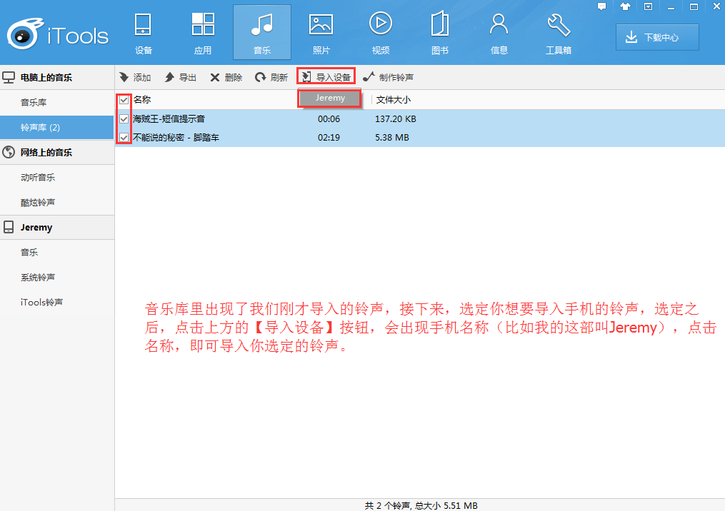 【iTools蘋果助手】最新版蘋果itools下載