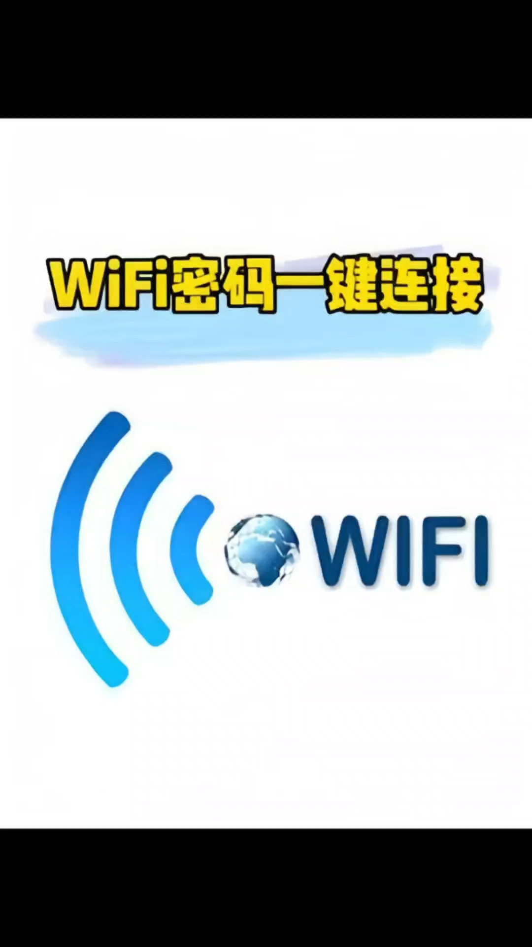 十款免費(fèi)的WIFI密碼破解軟件哪些下載量高