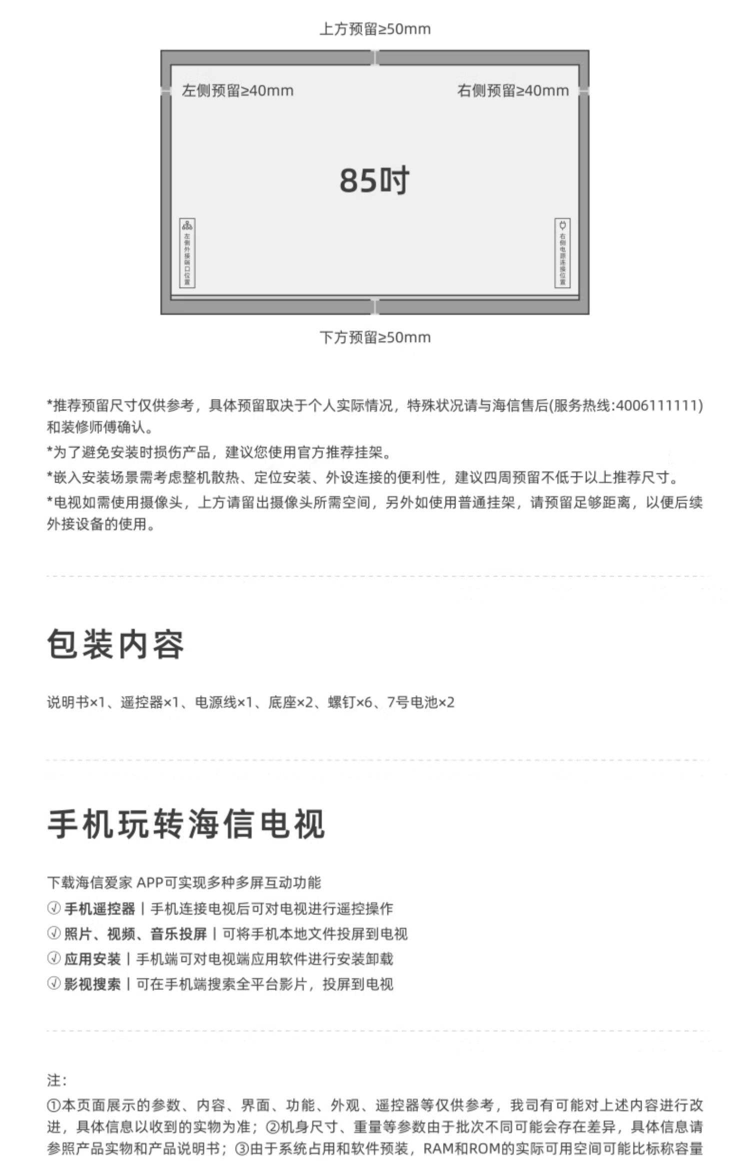 38寸液晶電視尺寸是多大的?