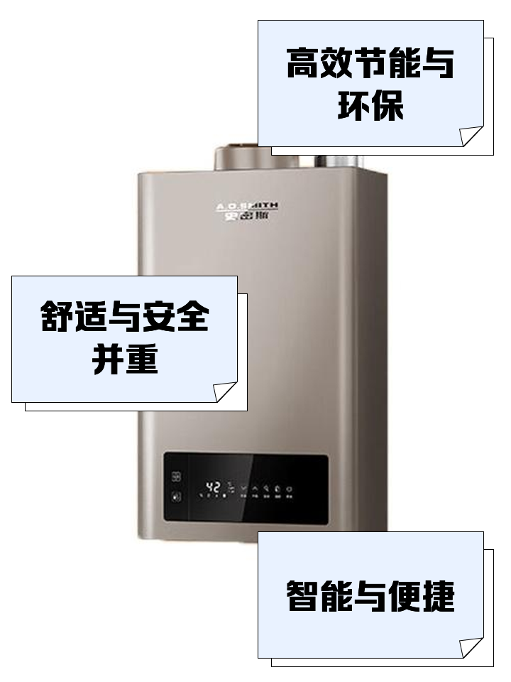 AO史密斯熱水器AES功能起什么作用