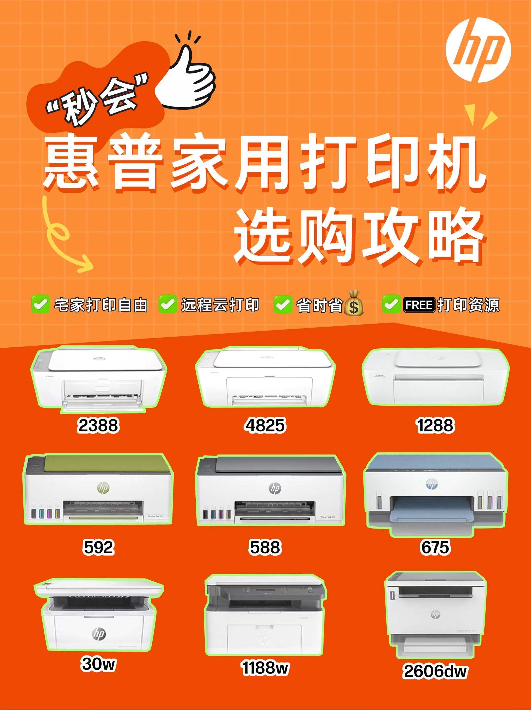 【打印機(jī)價(jià)格】打印機(jī)價(jià)格,打印機(jī)多少錢(qián)一臺(tái)最新信息